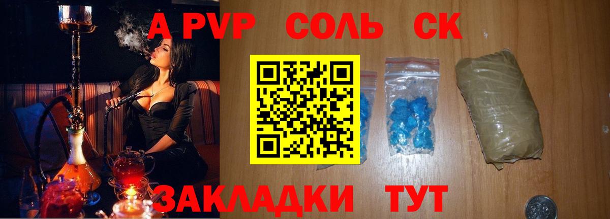 А ПВП мука  Вход с VPN  Alpha PVP  Губаха  A-PVP СК КРИС  APVP мука 