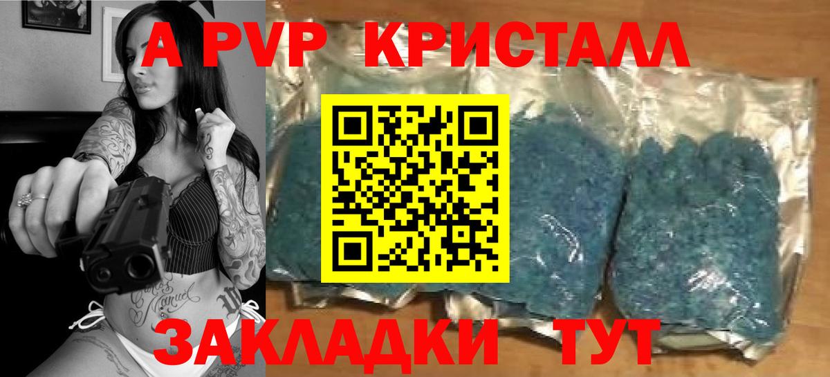 A-PVP VHQ Губаха