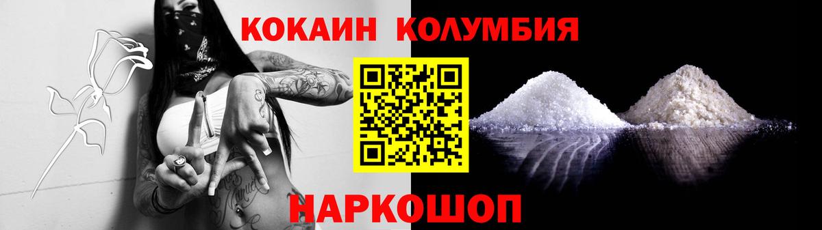COCAIN  COCAIN Боливия  Вход с VPN  Кокаин 99%  Губаха 