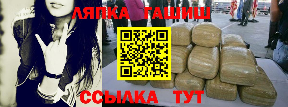 ГАШ Cannabis Губаха