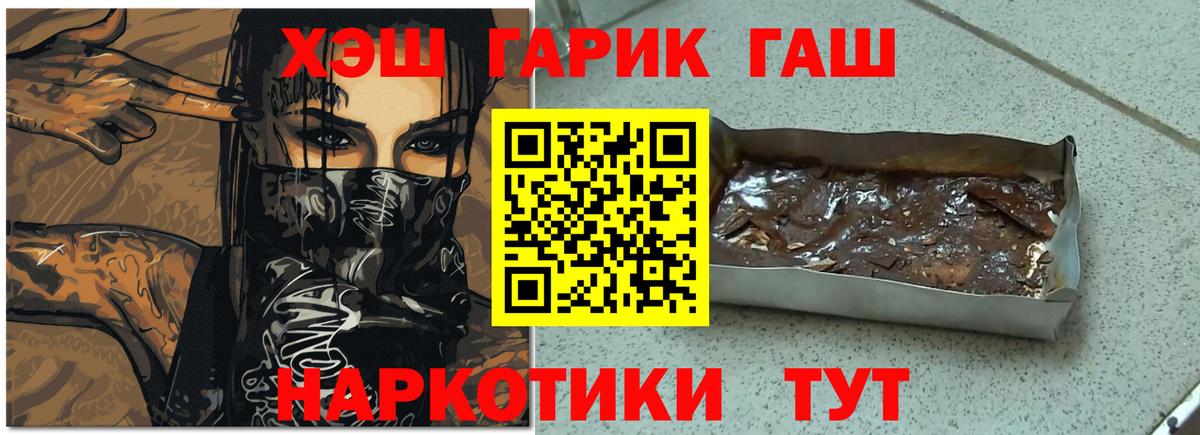 что такое наркотик  Гашиш  Вход с VPN  Гашиш Cannabis  ГАШ Изолятор  Губаха 