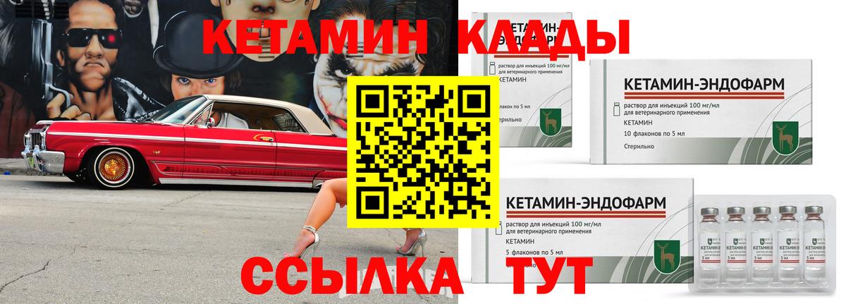 Губаха  КЕТАМИН VHQ  КЕТАМИН ketamine  это формула  Вход с VPN 