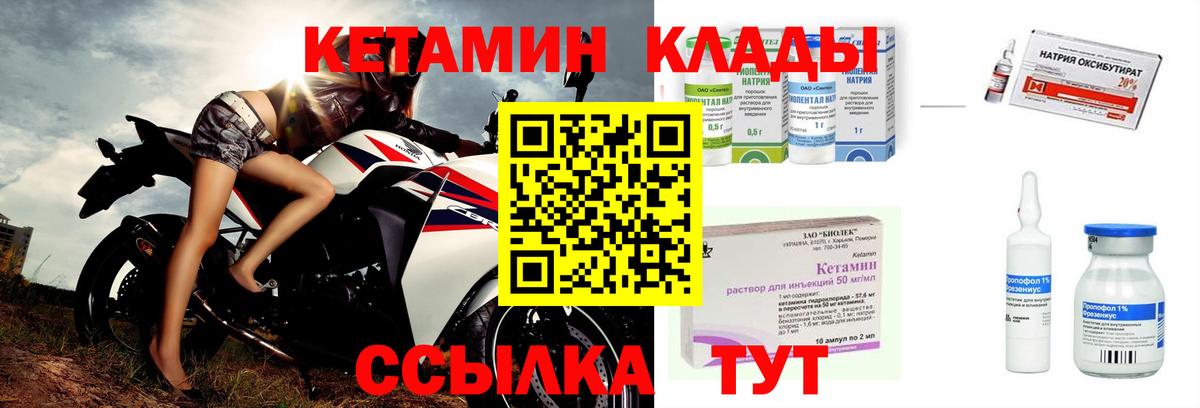 Кетамин ketamine Губаха