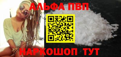 альфа пвп Моздок