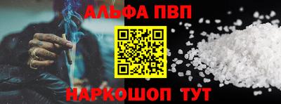 альфа пвп Моздок