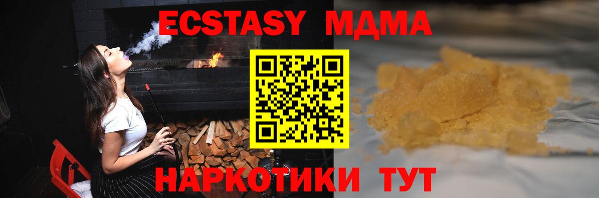 МДМА молли  МДМА молли  Вход с VPN  Губаха 