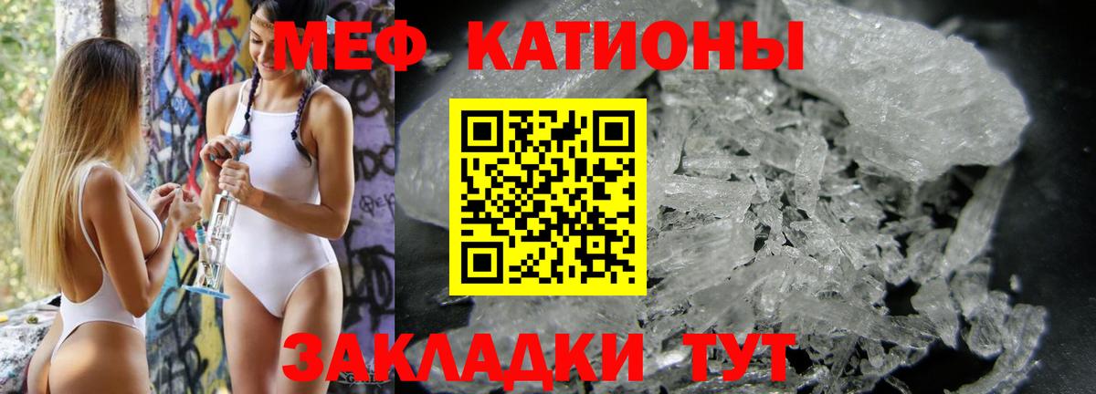 Мефедрон Губаха