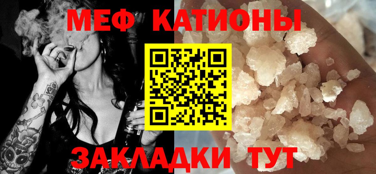 Губаха  Мефедрон  Вход с VPN  Меф  МЯУ-МЯУ мяу мяу 