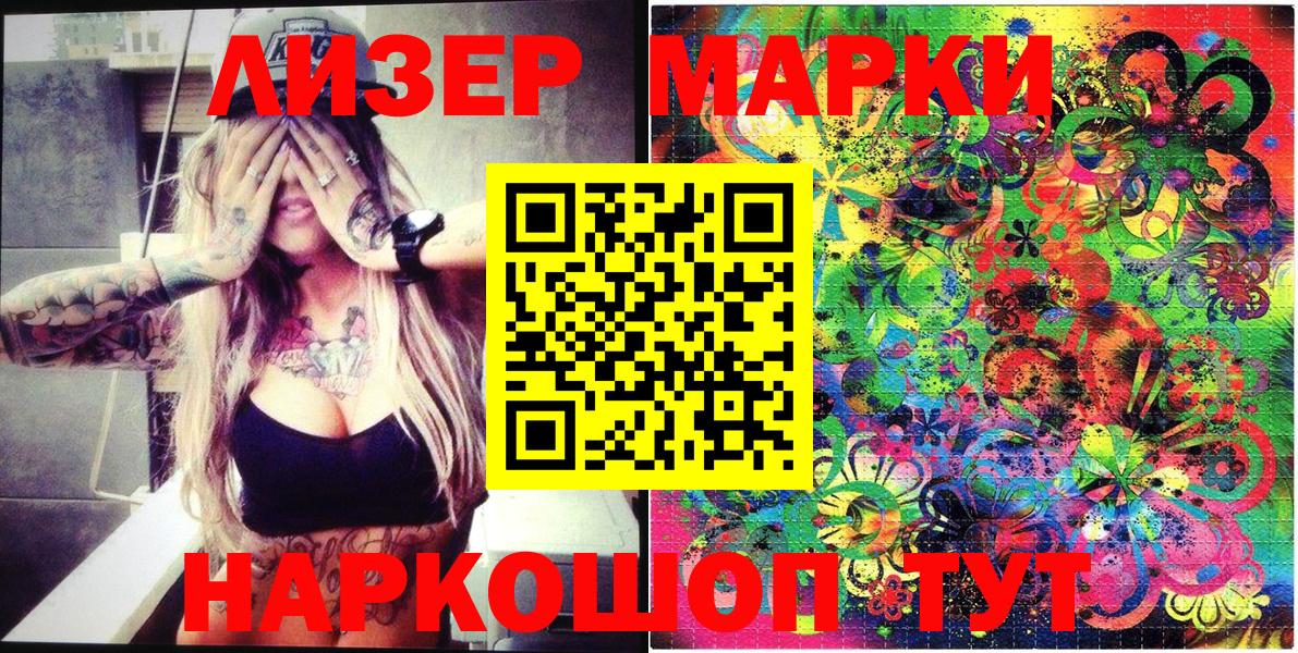 Марки N-bome 1,8мг Губаха